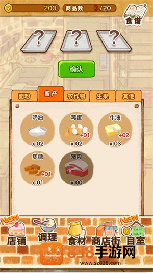 洋果子店rose2无限金币版