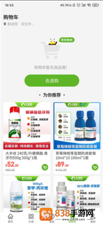 大丰收农服平台app下载