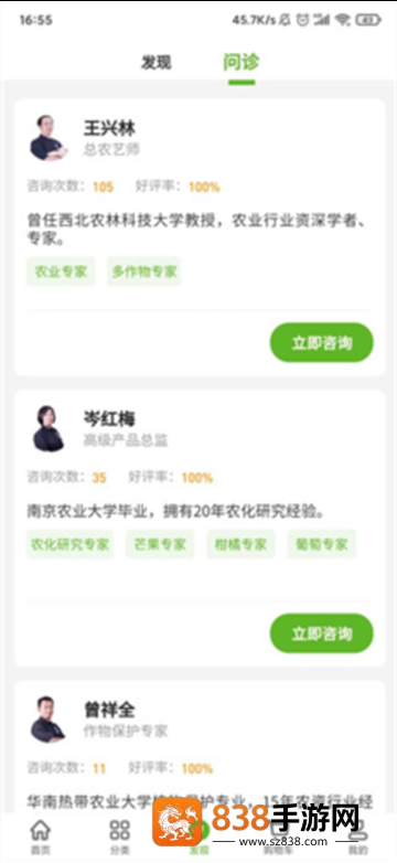 大丰收农服平台app下载