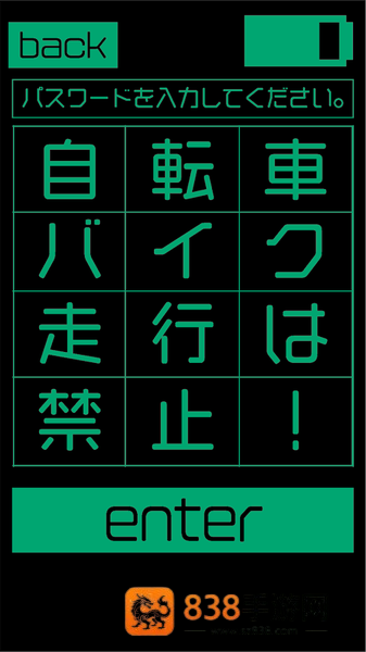 逃离电脑街最新版(電脳街からの脱出)