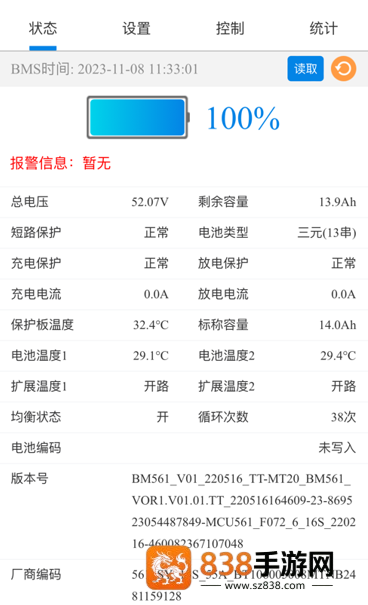 明唐智能云app下载安装