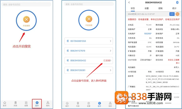明唐智能云app下载安装
