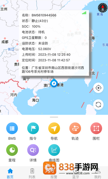 明唐智能云app下载安装