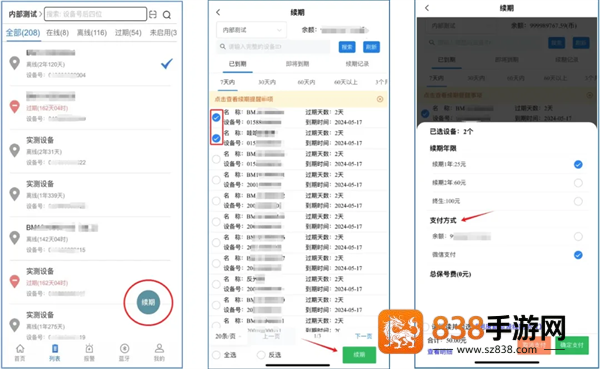 明唐智能云app下载安装