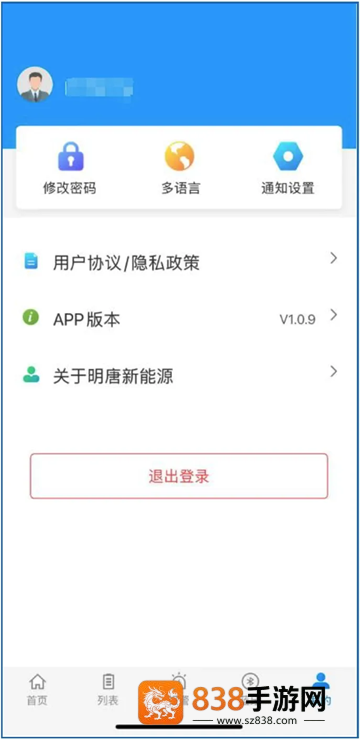明唐智能云app下载安装