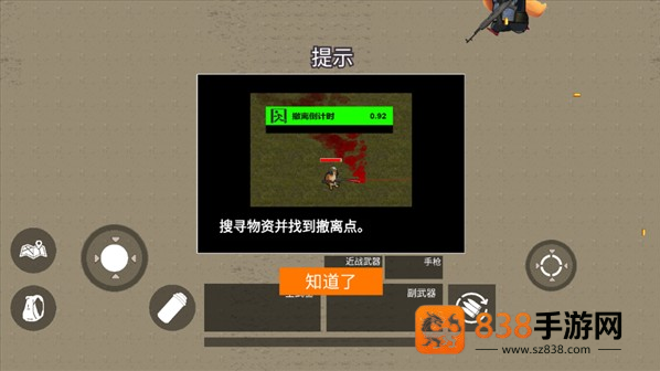 逃离鸭科夫37号实验区