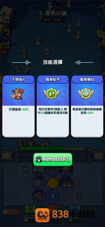齿轮塔防无广告版