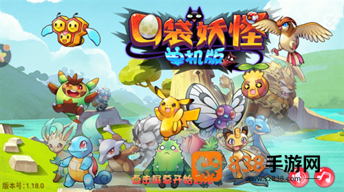 口袋妖怪星坠官方正版下载