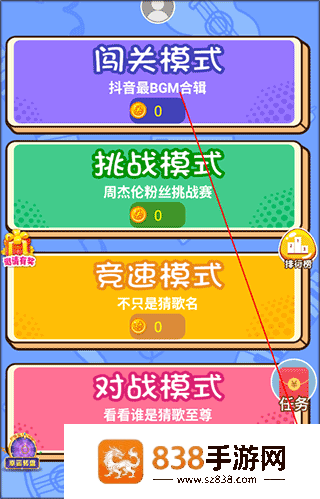 猜歌点点赚钱领现金版