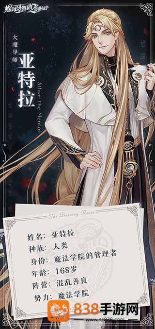 螺旋圆舞曲2蔷薇战争游戏