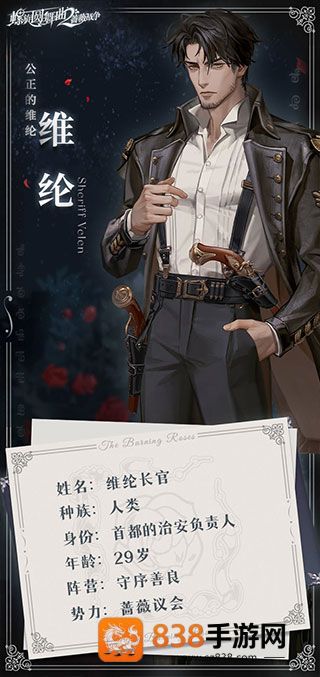 螺旋圆舞曲2蔷薇战争游戏