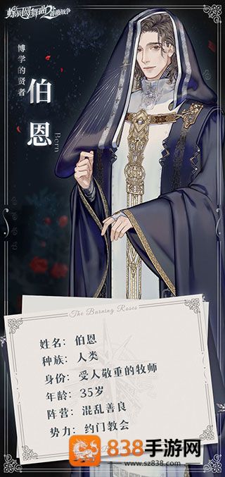 螺旋圆舞曲2蔷薇战争游戏