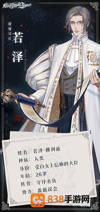 螺旋圆舞曲2蔷薇战争游戏
