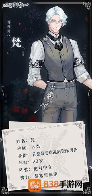 螺旋圆舞曲2蔷薇战争游戏