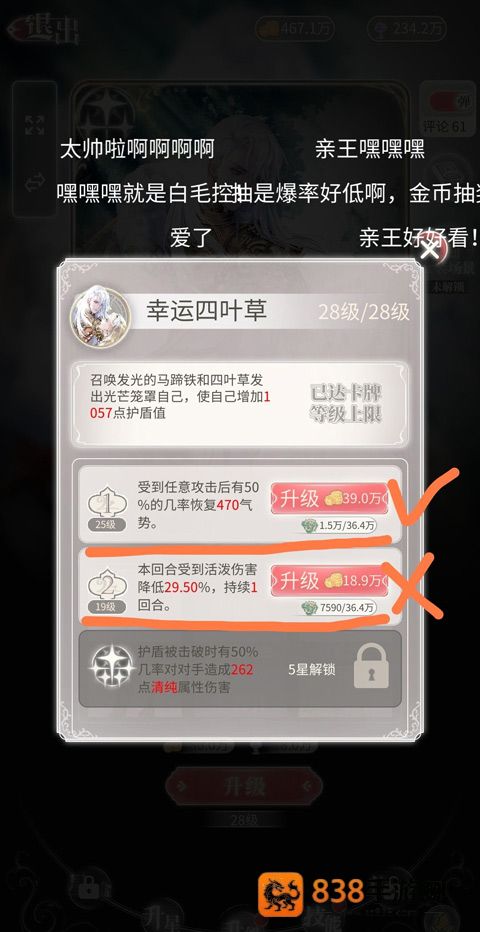 螺旋圆舞曲2蔷薇战争游戏