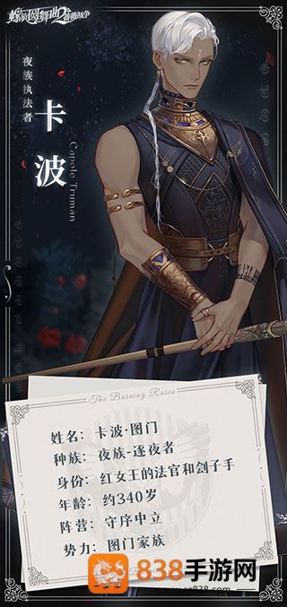螺旋圆舞曲2蔷薇战争游戏