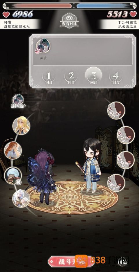螺旋圆舞曲2蔷薇战争游戏