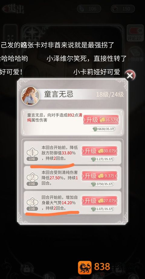 螺旋圆舞曲2蔷薇战争游戏