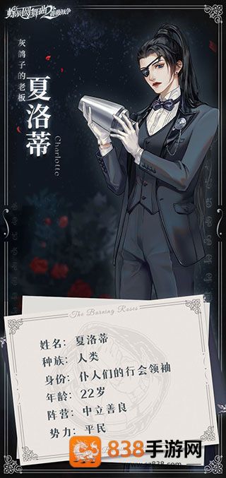 螺旋圆舞曲2蔷薇战争游戏