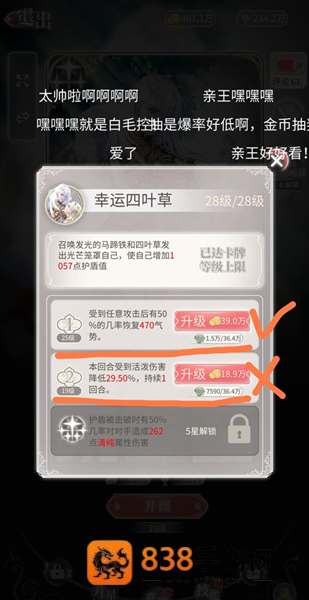螺旋圆舞曲2蔷薇战争游戏