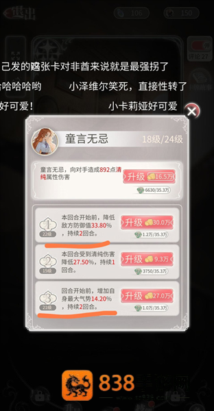 螺旋圆舞曲2蔷薇战争游戏