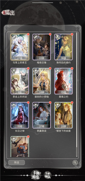 螺旋圆舞曲2蔷薇战争游戏
