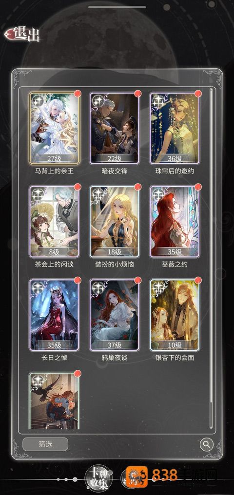 螺旋圆舞曲2蔷薇战争游戏