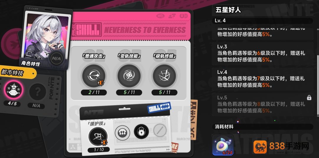 异环云游戏下载(云异环)