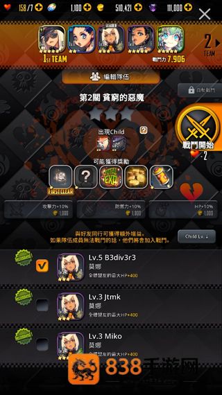 天命之子手游下载(Destiny Child)