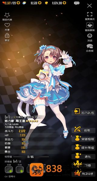 天命之子手游下载(Destiny Child)