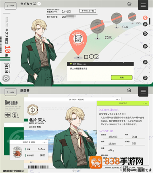 18质问安卓版(18TRIP安装器)