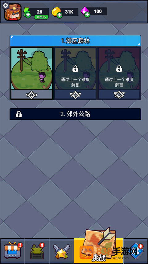 无畏闯关者游戏
