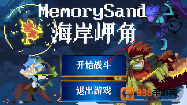 海岸岬角官方版