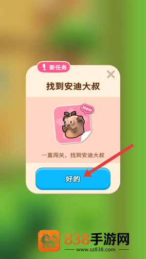 冒险去游戏