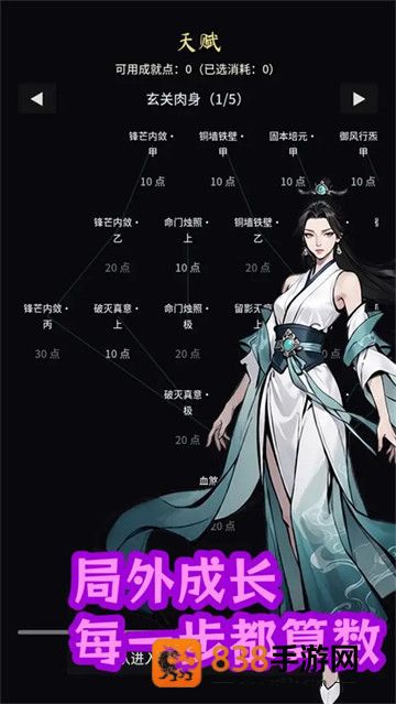漫漫仙途游戏