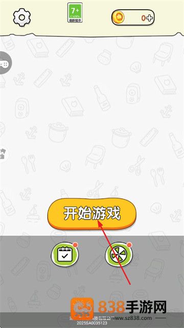 节奏填词王游戏