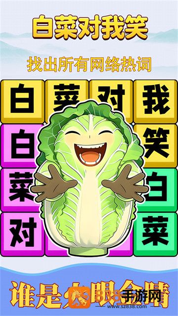节奏填词王游戏