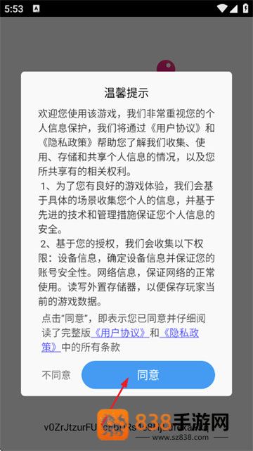 节奏填词王游戏