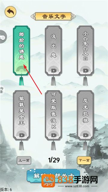节奏填词王游戏