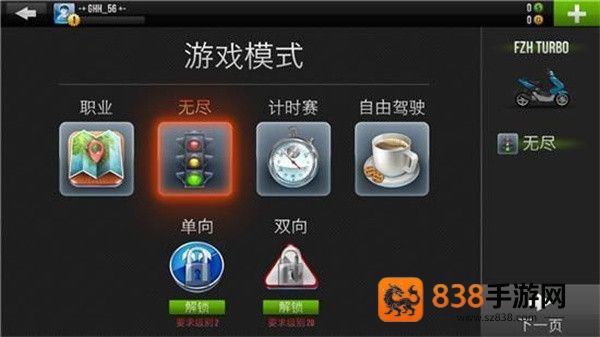 公路骑手主播同款无限金币版