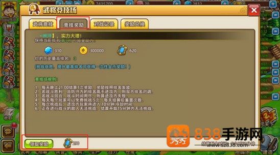 小小村长九游版