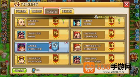 小小村长九游版