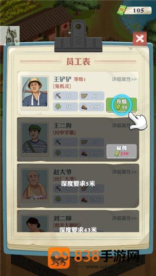 王铲铲的致富之路正版