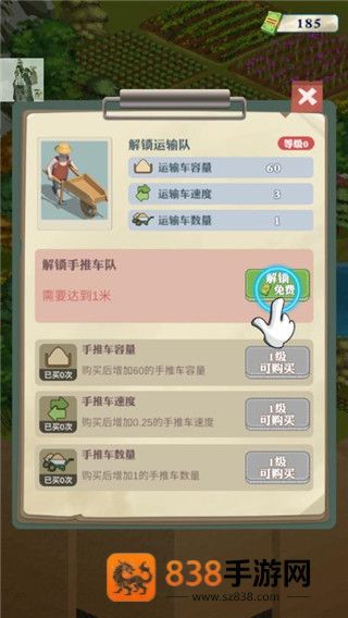 王铲铲的致富之路正版