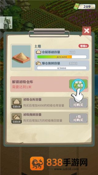 王铲铲的致富之路正版