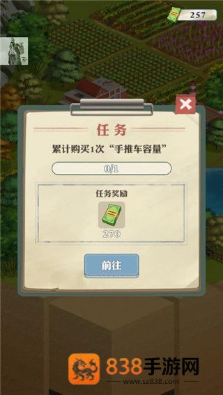 王铲铲的致富之路正版