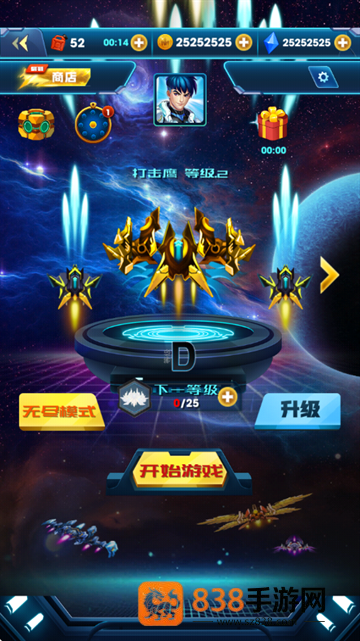 雷霆飞机世界无限钻石版