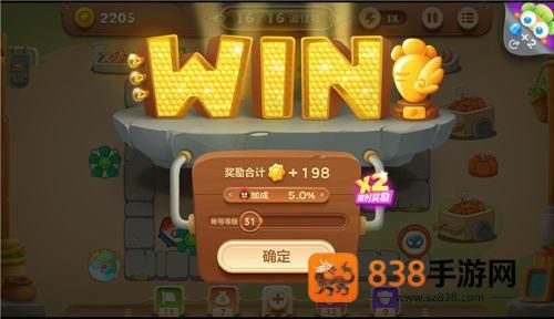 保卫萝卜3九游版