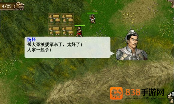 同人精忠报国岳飞传九游版