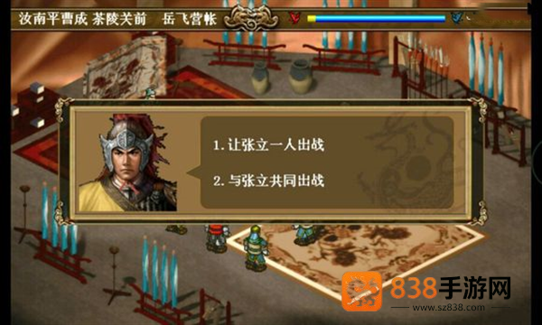 同人精忠报国岳飞传九游版
